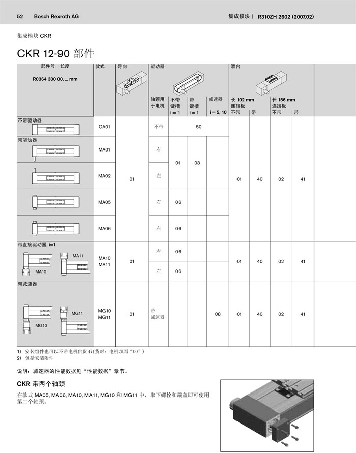 CKR 12-90-01.jpg